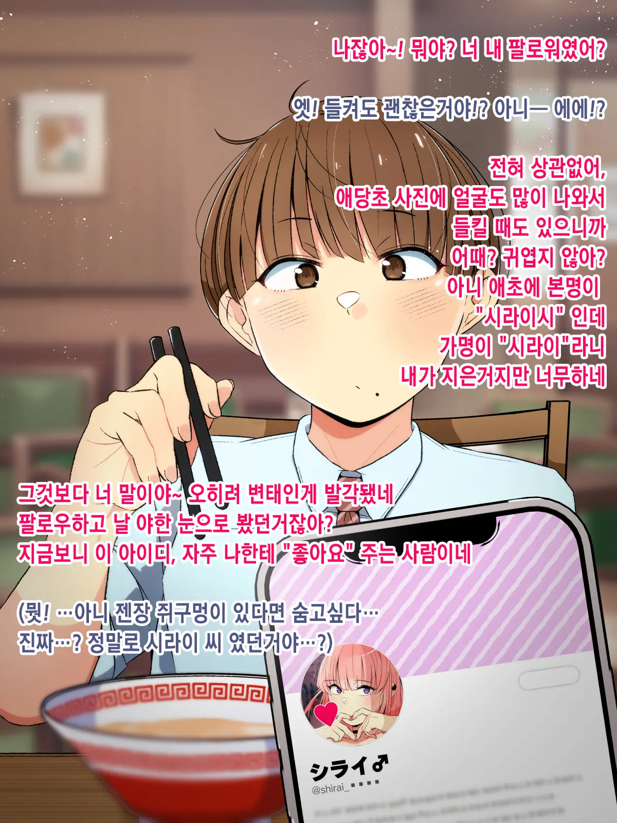 Oshi No Gal Josou Danshi Ga Douryou Ni Niteiru ~Ura Aka Mesu Danshi Kara No Osasoi Sex~ㅣ최애하는 갸루 여장남자가 동료를 닮았다 ~뒷계정 암컷남자가 권유해오는 섹스~
